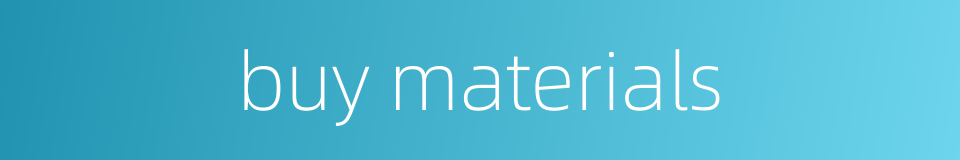buy materials的同义词