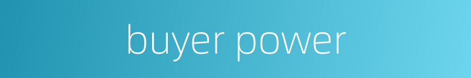 buyer power的同义词