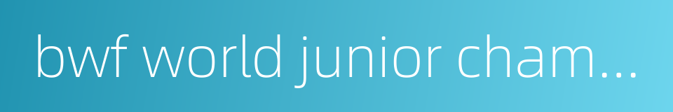 bwf world junior championships的同义词