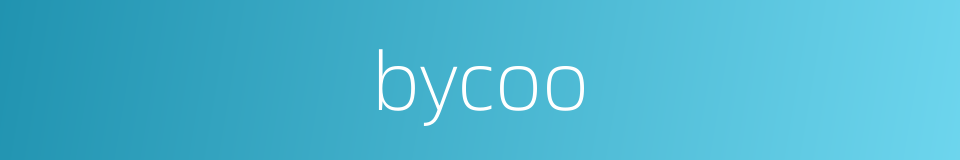bycoo的同义词