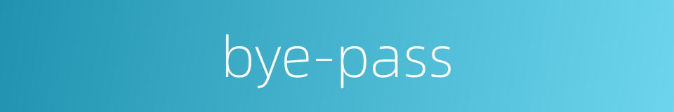 bye-pass的同义词
