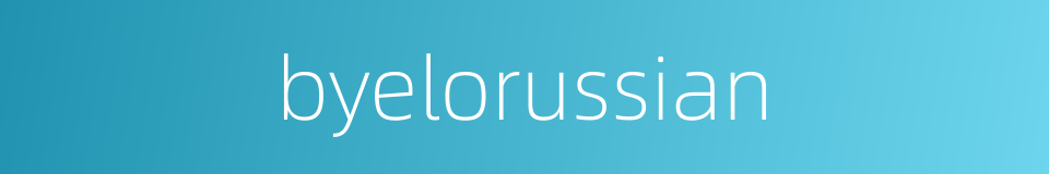 byelorussian的同义词