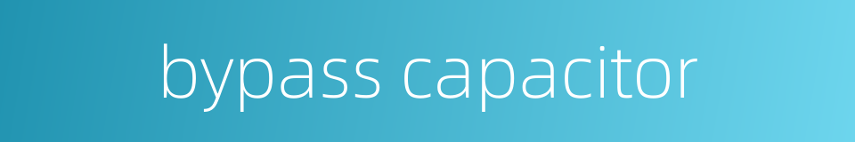 bypass capacitor的同义词