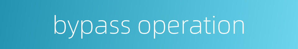 bypass operation的同义词