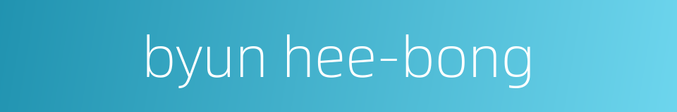 byun hee-bong的同义词
