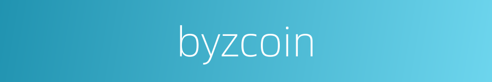 byzcoin的同义词