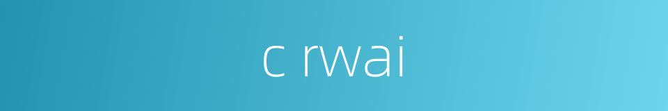 c rwai的同义词