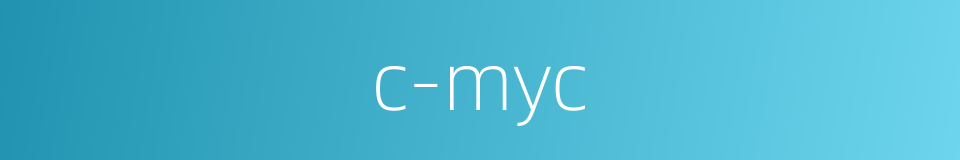 c-myc的同义词