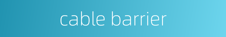 cable barrier的同义词