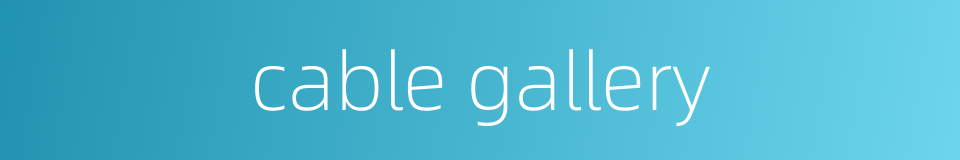 cable gallery的同义词