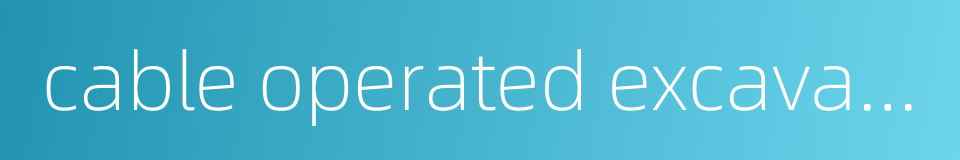 cable operated excavator的同义词