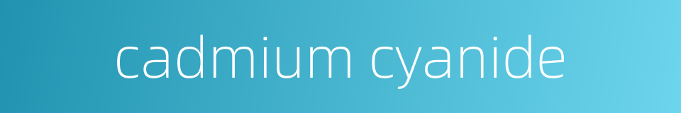 cadmium cyanide的同义词