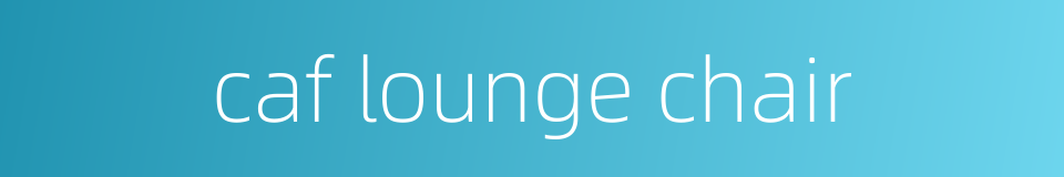 caf lounge chair的同义词