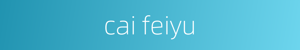cai feiyu的同义词