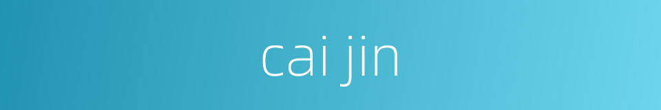 cai jin的同义词