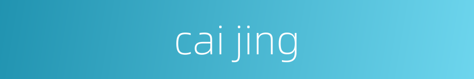 cai jing的同义词