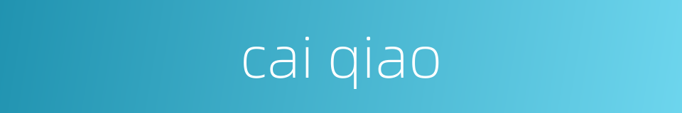 cai qiao的同义词
