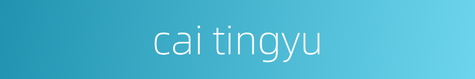 cai tingyu的同义词