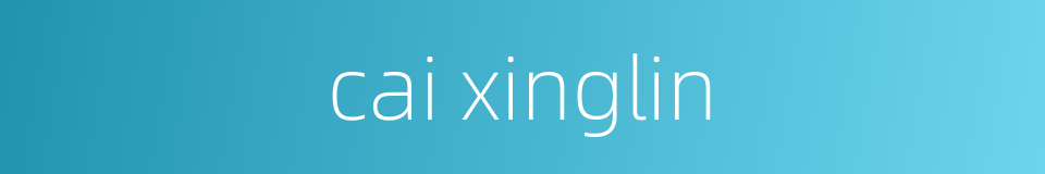 cai xinglin的同义词