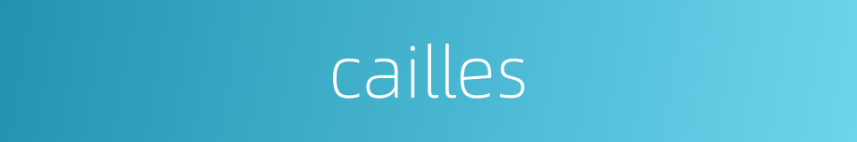 cailles的同义词