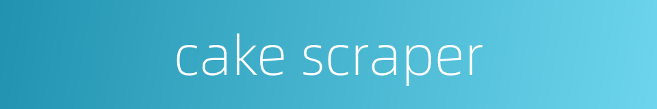 cake scraper的同义词