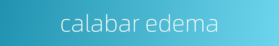 calabar edema的同义词