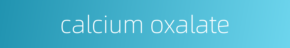 calcium oxalate的同义词