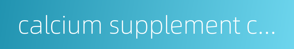 calcium supplement capsule的同义词