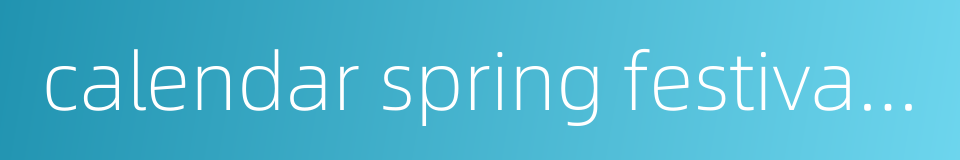 calendar spring festival picture的同义词