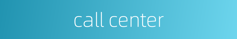 call center的同义词