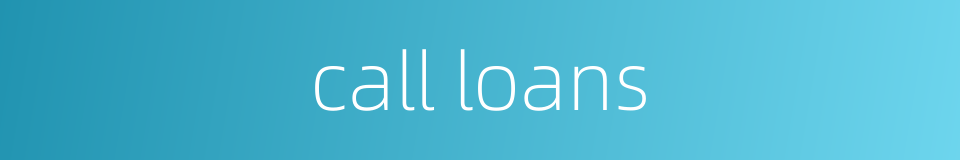 call loans的同义词