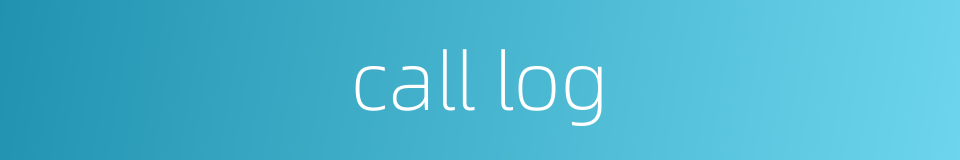 call log的同义词