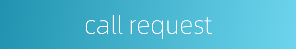call request的同义词