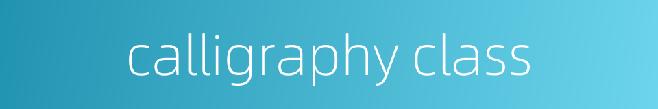 calligraphy class的同义词