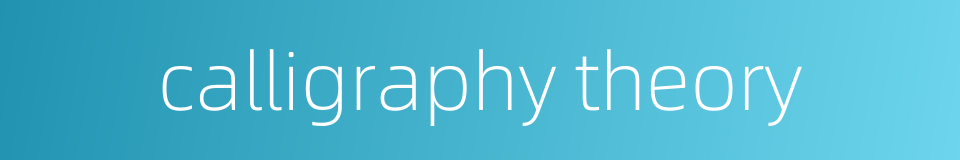 calligraphy theory的同义词