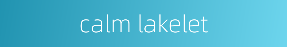 calm lakelet的同义词