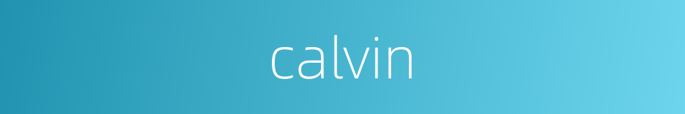 calvin的意思