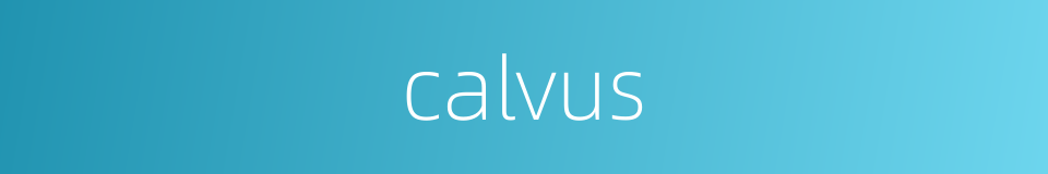 calvus的同义词