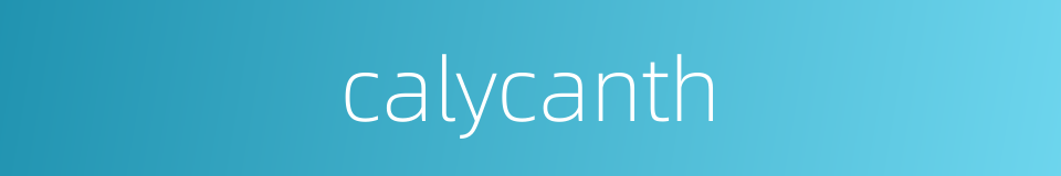 calycanth的同义词