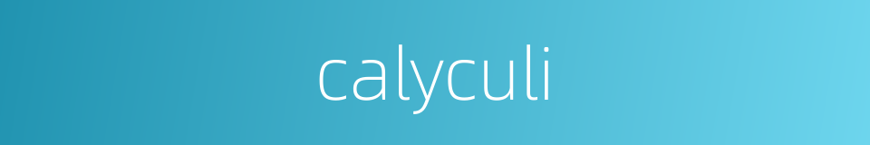 calyculi的同义词