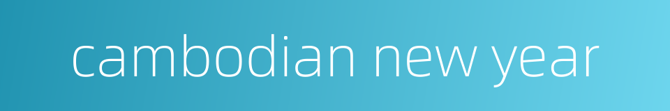 cambodian new year的同义词