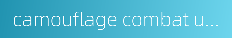 camouflage combat uniform的同义词