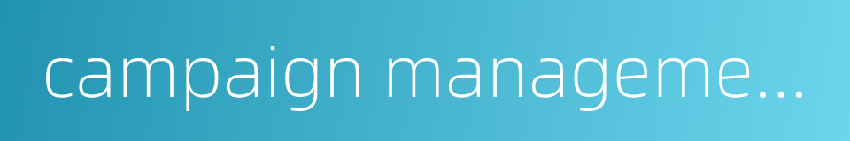 campaign management system的同义词