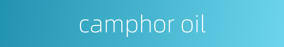 camphor oil的同义词