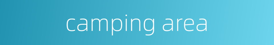 camping area的同义词