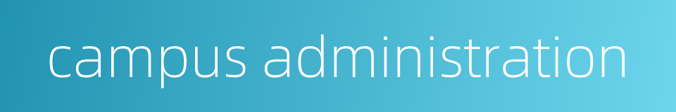 campus administration的同义词