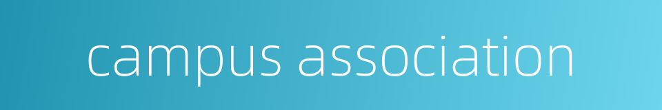 campus association的同义词