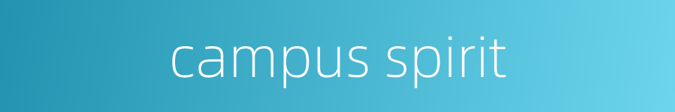 campus spirit的同义词