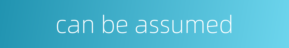can be assumed的同义词
