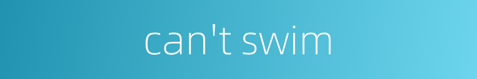 can't swim的同义词